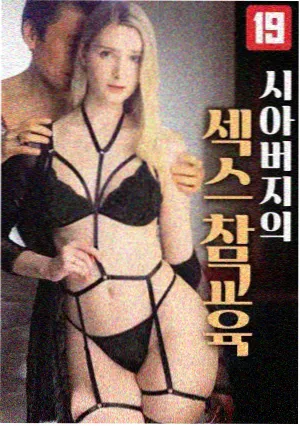 剧集信号灯失灵海报