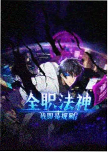 动漫纸飞机航线海报